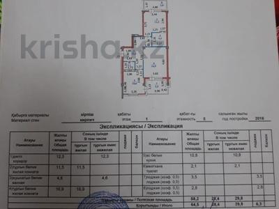 2-комнатная квартира, 64.5 м², 1/5 этаж, Камбар Батыра за 20 млн 〒 в Зачаганске