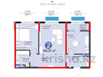 2-бөлмелі пәтер · 67.1 м² · 9/12 қабат, Бауыржана Момышулы 10/5 — Монке би, бағасы: 41.5 млн ₸ в Алматы, Алатауский р-н