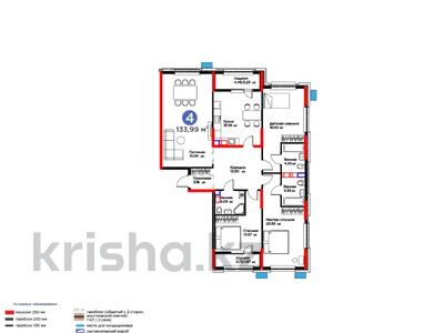4-комнатная квартира · 134 м², Рыскулова за 73.7 млн ₸ в Шымкенте, Аль-Фарабийский р-н