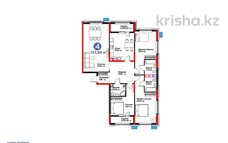 4-комнатная квартира · 134 м², Рыскулова за 73.7 млн ₸ в Шымкенте, Аль-Фарабийский р-н — фото 2