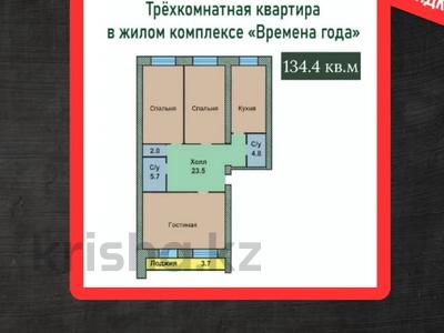 3-комнатная квартира, 138.4 м², 5/6 этаж, мкр. Алтын орда за ~ 42.5 млн 〒 в Актобе, мкр. Алтын орда