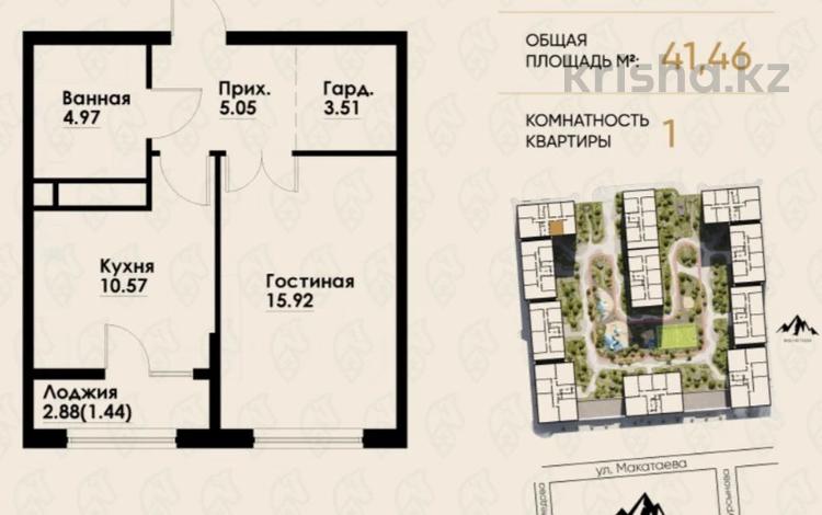 1-комнатная квартира · 41.46 м² · 7/12 этаж, Макатаева 129/1 — Макатаева Байтурсынова за 38 млн ₸ в Алматы, Алмалинский р-н — фото 3