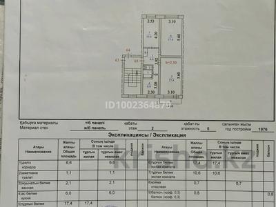 3-комнатная квартира · 62.7 м² · 2/5 этаж, 1а микрорайон 17 за 17 млн ₸ в Сарани