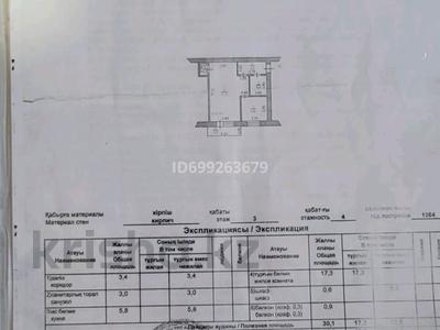 1-бөлмелі пәтер · 31 м² · 3/4 қабат, А. Молдагуловой — Жукова и А.Молдагуловой, бағасы: ~ 8.3 млн ₸ в Уральске
