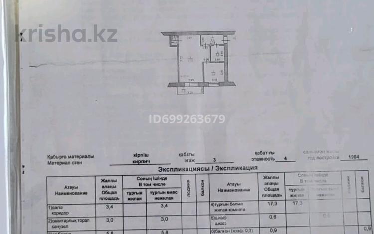 1-комнатная квартира · 31 м² · 3/4 этаж, А. Молдагуловой — Жукова и А.Молдагуловой за ~ 8.3 млн ₸ в Уральске — фото 14