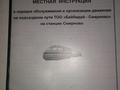 Сельское хозяйство • 3000 м² за 450 млн 〒 в  — фото 22