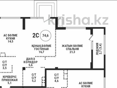 2-комнатная квартира · 74.65 м² · 1/3 этаж, Кенесары хана 43/7 за 98 млн ₸ в Алматы, Наурызбайский р-н
