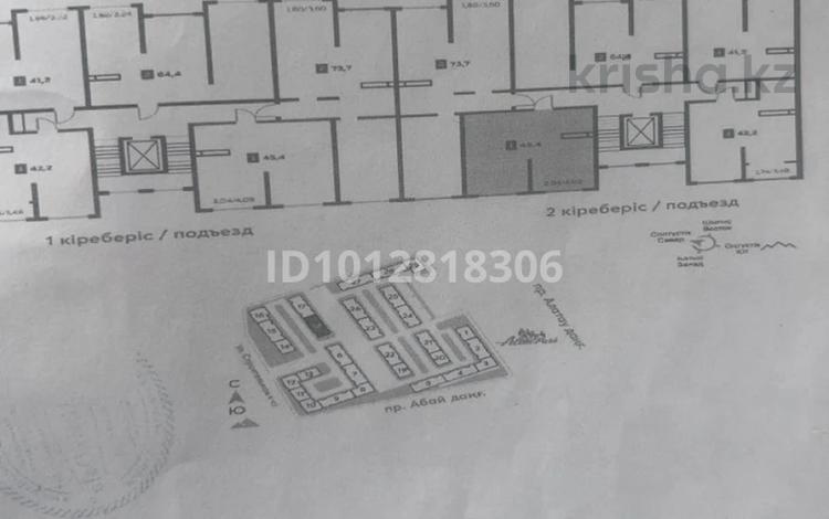 2-бөлмелі пәтер · 45.4 м² · 7/9 қабат, мкр Шугыла 342/1, бағасы: 24.8 млн ₸ в Алматы, Наурызбайский р-н — фото 2