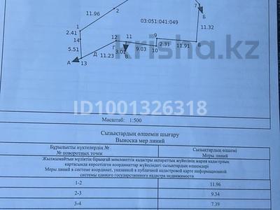 Участок · 4.5 соток, АКНМ 5 за 7 млн ₸ в 