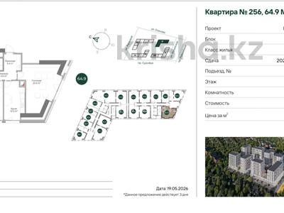 3-комнатная квартира · 65 м² · 13/13 этаж, Райымбека Д2 — Суюнбая за 50.8 млн ₸ в Алматы, Жетысуский р-н