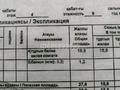 1-бөлмелі пәтер, 38.8 м², 4/9 қабат, АльФараби 18 — КШТ, 19й мкрн. рядом 46 школа., бағасы: 15.5 млн 〒 в Усть-Каменогорске — фото 2