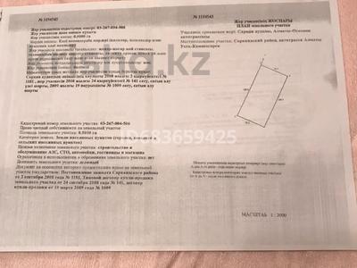 Жер телімі · 50 сотық, Саркан, бағасы: 22 млн ₸ в Сарканде