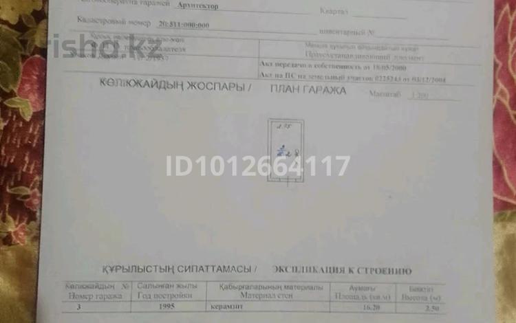 Гараж · 25 м² · Байзакова 3 — Байзакова Макатаева за 5.5 млн ₸ в Алматы, Алмалинский р-н — фото 16