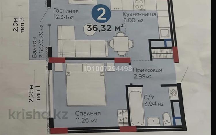 1-комнатная квартира · 36.32 м² · 7/9 этаж, Улы Дала участок 18 за 22 млн ₸ в Астане, Нура р-н — фото 4