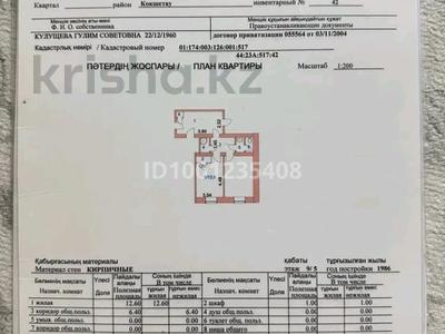 Продажа квартир в Акмолинской обл.: 1-комнатная квартира · 20 м² · 5/9 этаж, Горького 23 А — Фарфорка за 6 млн 〒 1-комнатная квартира · 20 м² · 5/9 этаж, Горького 23 А — Фарфорка за 6 млн 〒 в Кокшетау