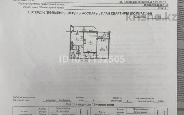 2-бөлмелі пәтер · 58.5 м² · 8/10 қабат, Есенберлина 13/6 — ЦМИР, монумент, аллея Оскемен, бағасы: 27 млн ₸ в Усть-Каменогорске — фото 2