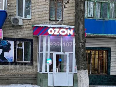 Пункт выдачи Ozon, 31.2 м², бағасы: 1 млн 〒 в Уральске
