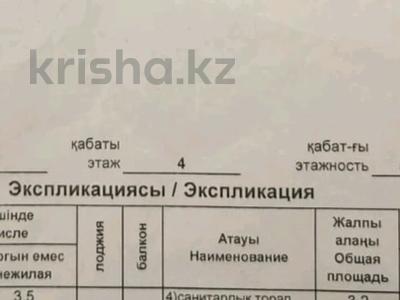 1-бөлмелі пәтер · 29 м² · 4/5 қабат, Шафика Чокина 6, бағасы: 17.5 млн ₸ в Астане, Есильский р-н