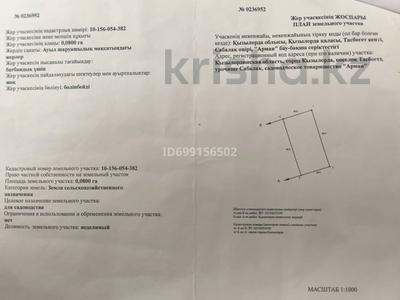 Участок · 8 соток, Урочище Сабалақ, СТ Арман за 2 млн ₸ в 