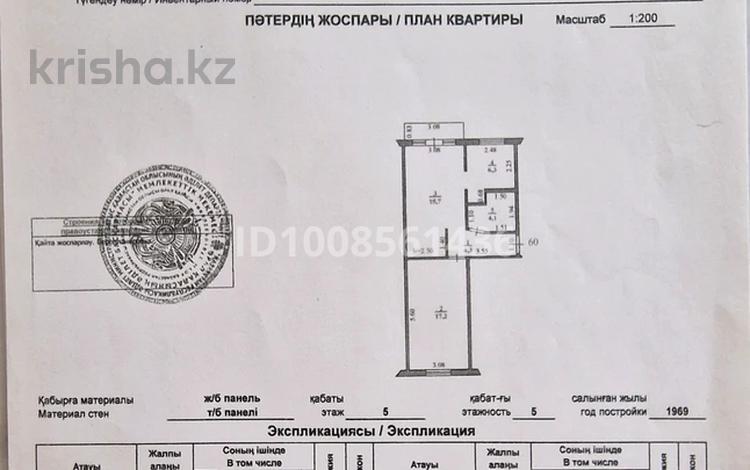 2-бөлмелі пәтер · 48 м² · 5/5 қабат, Ш.Айталиева 3, бағасы: 13.3 млн ₸ в Уральске — фото 2