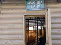 Банный комплекс · 110 м², бағасы: 32 млн ₸ в Караганде, Алихана Бокейханова р-н