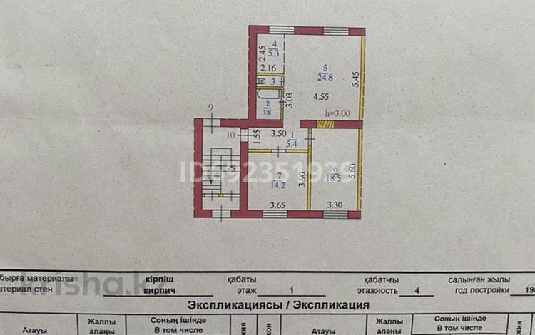 3-бөлмелі пәтер · 73.5 м² · 1/4 қабат, Космическая 13, бағасы: 9 млн ₸ в  — фото 2