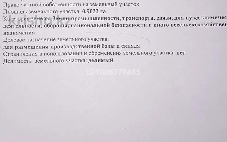 Промбаза · 90.33 сотки, Ырысты 97 за 665 млн 〒 в Коксай (пути Ильича) — фото 2