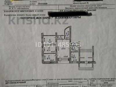 4-бөлмелі пәтер · 93 м² · 1/5 қабат, Дружбы 22а, бағасы: 42 млн ₸ в Костанае
