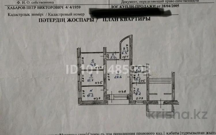 4-бөлмелі пәтер · 93 м² · 1/5 қабат, Дружбы 22а, бағасы: 42 млн ₸ в Костанае — фото 2