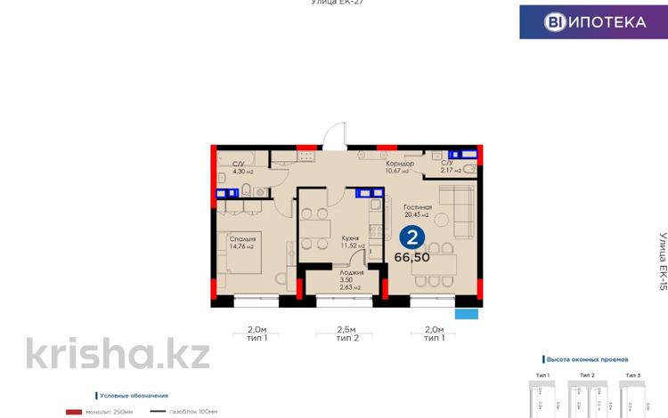 2-комнатная квартира, 66 м², 7/9 этаж, E 900 2 — ЕК-15 за 39.8 млн 〒 в Астане, Есильский р-н — фото 2