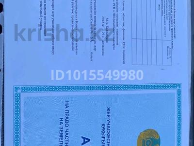 Жер телімі · 3 га, Трасса бн, бағасы: 300 млн ₸ в Конаеве