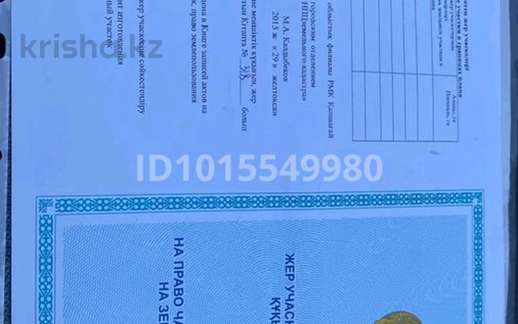 Жер телімі · 3 га, Трасса бн, бағасы: 300 млн ₸ в Конаеве — фото 2