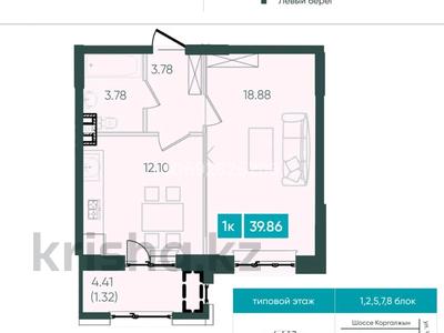 1-комнатная квартира, 39.86 м², 3/14 этаж, Е369 — Айтматова, Коргалжын за ~ 15.5 млн 〒 в Астане, Нура р-н