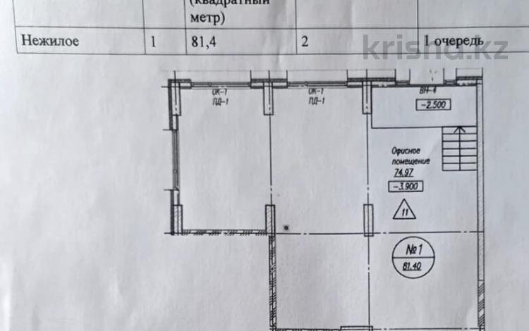 Свободное назначение · 81.4 м² за 46 млн ₸ в Астане, Есильский р-н — фото 3