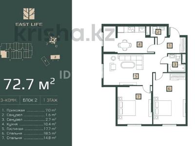 3-бөлмелі пәтер · 72.7 м² · 4/6 қабат, Ахметова 45а, бағасы: 33.1 млн 〒 в 