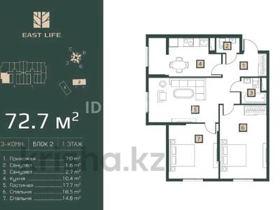 3-комнатная квартира · 72.7 м² · 3/6 этаж, Ахметова 45а за ~ 32.7 млн ₸ в 