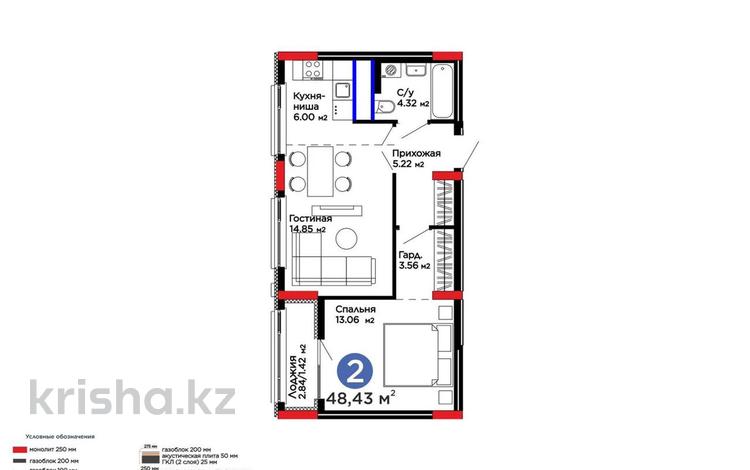 2-комнатная квартира · 50 м² · 6/8 этаж, Е-15 5 за 29.5 млн ₸ в Астане, Нура р-н — фото 2