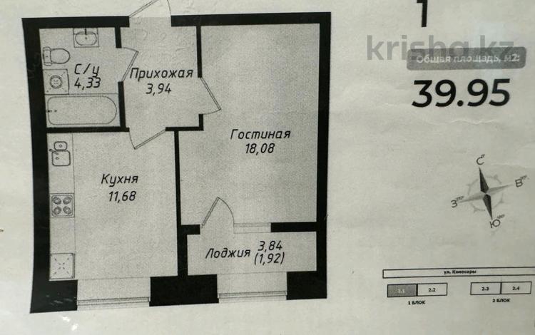 1-комнатная квартира, 40 м², 5/10 этаж, Кенесары 62 за 21.5 млн 〒 в Астане, р-н Байконур — фото 2