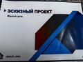 Участок · 2 га, Форт 201 — Школы за 10 млн ₸ в Форте-шевченко — фото 2