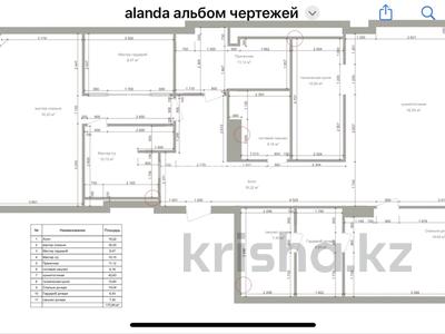 3-комнатная квартира, 175 м², 13/15 этаж, Тауелсиздик 33 — Дворец школьников за 120.8 млн 〒 в Астане, Алматы р-н