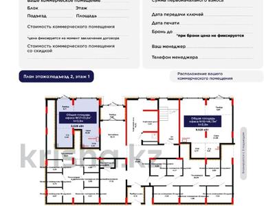 Свободное назначение · 31.8 м² за 28.5 млн ₸ в Астане, Нура р-н