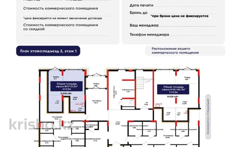 Свободное назначение · 31.8 м² за 28.5 млн ₸ в Астане, Нура р-н — фото 2