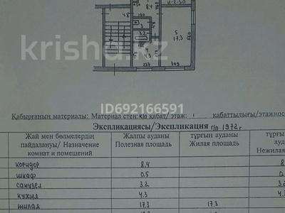 3-бөлмелі пәтер, 60.4 м², 1/5 қабат, Астана 24, бағасы: 8.8 млн 〒 в Аксу