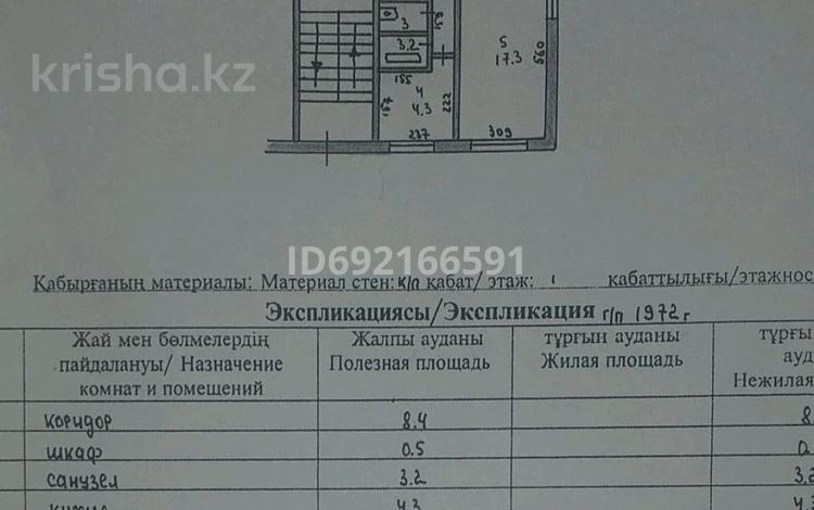3-комнатная квартира, 60.4 м², 1/5 этаж, Астана 24 за 9 млн 〒 в Аксу — фото 10