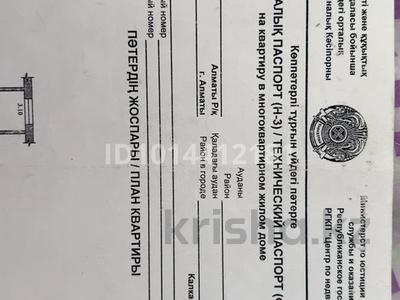 1-бөлмелі пәтер · 20 м² · 5/5 қабат, Калкаман 10 — Рядом больница калкаман седьмая 7, бағасы: 7.8 млн ₸ в Алматы, Ауэзовский р-н