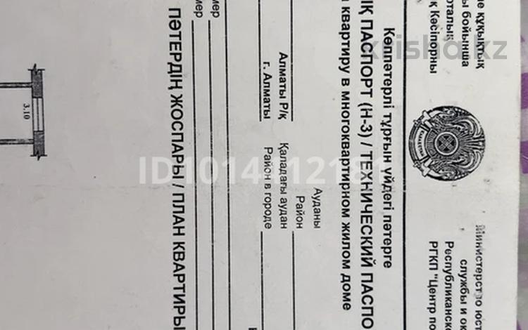1-комнатная квартира · 20 м² · 5/5 этаж, Калкаман 10 — Рядом больница калкаман седьмая 7 за 7.8 млн ₸ в Алматы, Ауэзовский р-н — фото 2