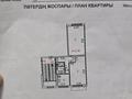 2-комнатная квартира · 48.2 м² · 5/5 этаж, Наурыз 152 за 7.5 млн ₸ в Сатпаев