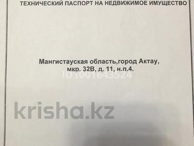 Свободное назначение · 168 м² за 10 млн 〒 в Актау, 32В мкр