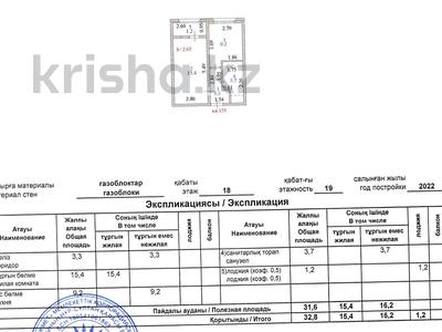 1-бөлмелі пәтер · 32.8 м² · 18/19 қабат, мангилик ел 72/1, бағасы: ~ 19.9 млн ₸ в Астане, Есильский р-н