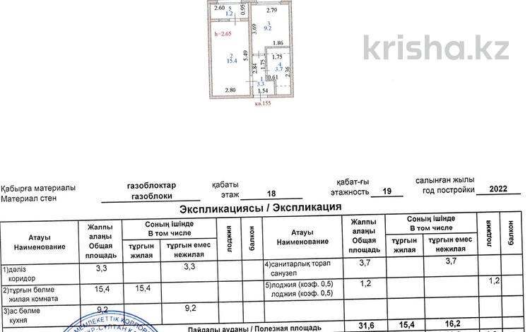 1-бөлмелі пәтер · 32.8 м² · 18/19 қабат, мангилик ел 72/1, бағасы: ~ 19.9 млн ₸ в Астане, Есильский р-н — фото 7